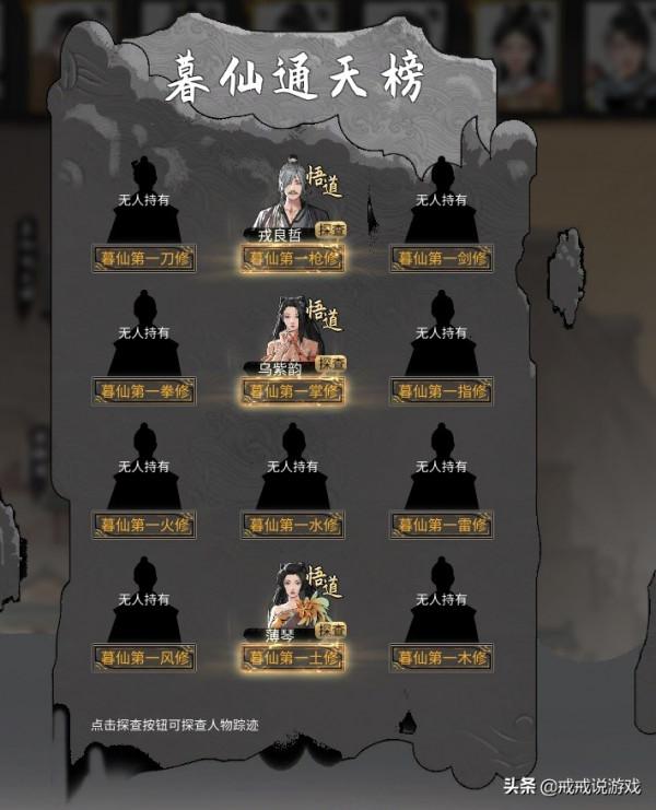 鬼谷八荒 這算不算遊戲裡最強道號了？玩家：這也太有意思了吧