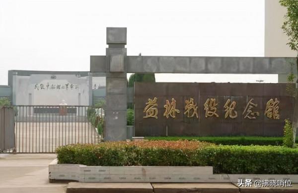 周純麟將軍：回憶益林戰役