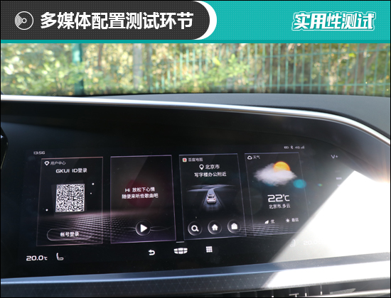 2021款吉利星越S日常實用性測試報告 2021款吉利星越S日常實用性測試報告