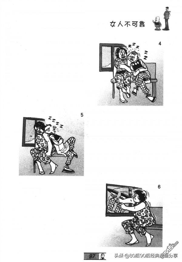 經典漫畫老夫子短篇 卷036