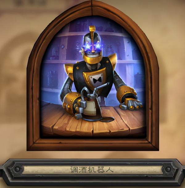 大菠蘿移除！速八機器人重回酒館？新補丁實裝！金卡獎勵提前拿