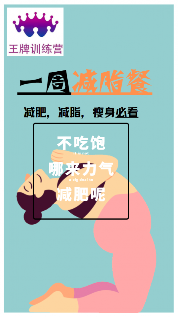 大家要的一週減脂食譜來了，簡單又好吃，每天不重樣