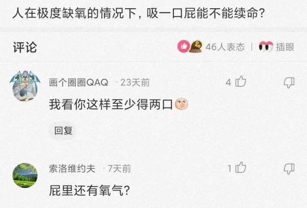 神回覆：算命先生給我改的名字，現在每天被打十次，三十歲還單身