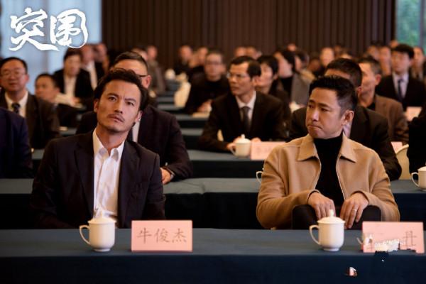 《突圍》三集過後,矛盾後置,能否成為優質劇,依舊需要五五分 《突圍》三集過後,矛盾後置,能否成為優質劇,依舊需要五五分