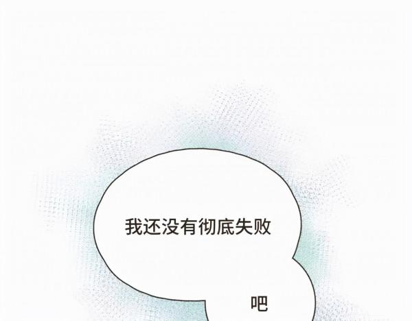 漫畫:我也想做一個微笑的少年 漫畫:我也想做一個微笑的少年