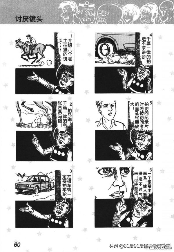 經典漫畫老夫子短篇 卷004