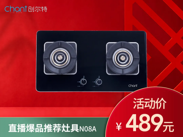 品牌廚電1折瘋搶！禮品0元送！10月10日，創爾特直播間狂撒福利