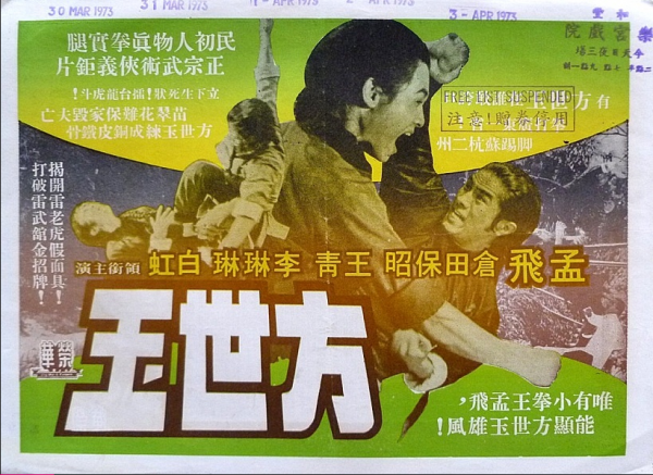 孟飛：一生一個&OpenCurlyDoubleQuote;胡一刀&rdquo;足矣，他卻擁有4個令人難忘的經典角色