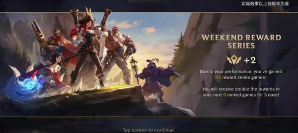 英雄聯盟手遊2.6版本