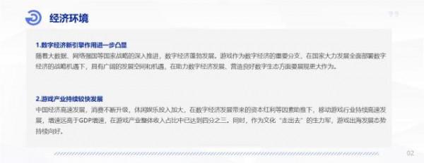 《2020-2021年中國移動遊戲數字營銷研究報告》重磅釋出