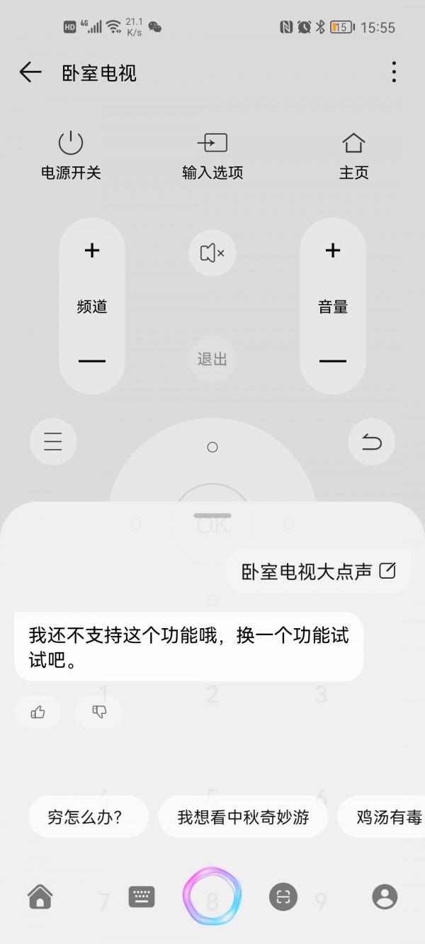 華為智慧家居最大短板終於補齊了,小蘋果萬能遙控中心開箱評測 華為智慧家居最大短板終於補齊了,小蘋果萬能遙控中心開箱評測