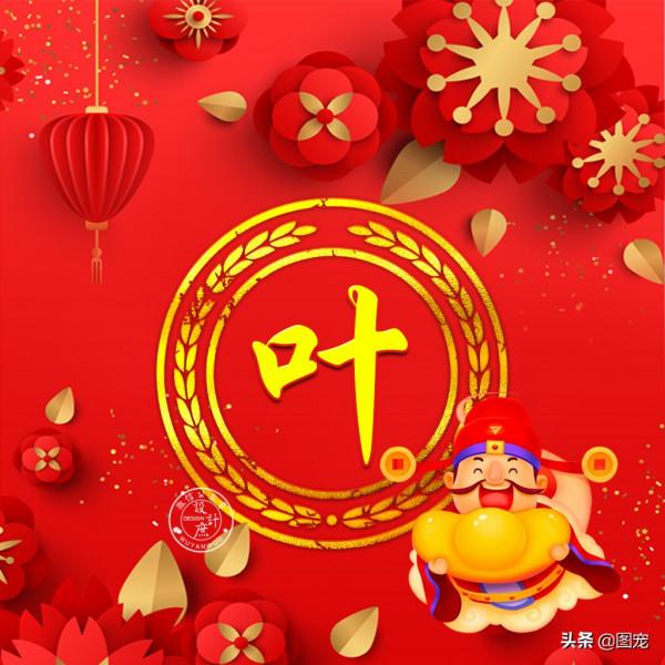 姓氏頭像:人生,不如意之事十有八九,從容面對,樂觀生活 姓氏頭像:人生,不如意之事十有八九,從容面對,樂觀生活