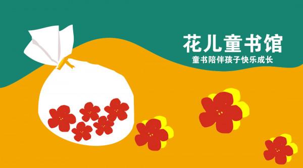 小學一年級親子共讀書目 | 繪本書單 小學一年級親子共讀書目 | 繪本書單
