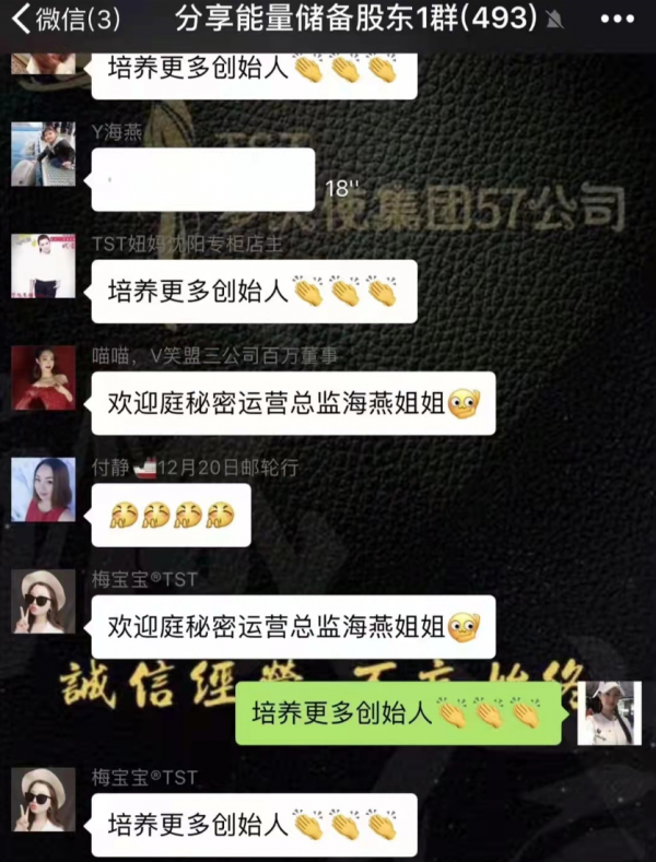 花30萬自己做“總裁”，張庭夫婦的微商帝國，把粉絲信徒一網打盡