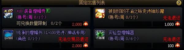 DNF：自選白金轉職書全都有！國服0120版本活動總結