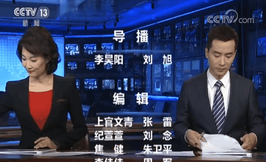 《新聞聯播》結束後,為什麼要放主持人整理稿子的畫面?漲知識了 《新聞聯播》結束後,為什麼要放主持人整理稿子的畫面?漲知識了