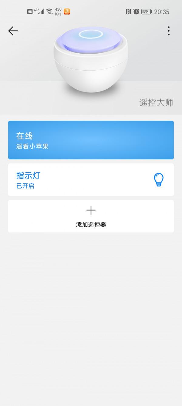 華為智慧家居最大短板終於補齊了,小蘋果萬能遙控中心開箱評測 華為智慧家居最大短板終於補齊了,小蘋果萬能遙控中心開箱評測