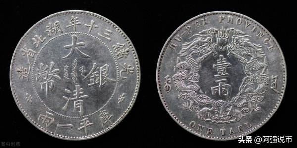 中國近代機制幣的發展,計價單位圓兩之爭 中國近代機制幣的發展,計價單位圓兩之爭