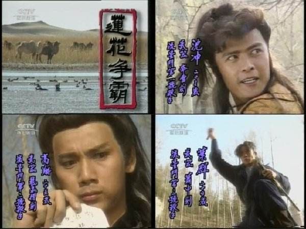 盤點3部意境風景絕美的經典武俠劇，這才是武林江湖該有的樣子