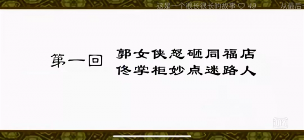 2021年了不會還有人不知道《武林外傳》好看在哪吧？