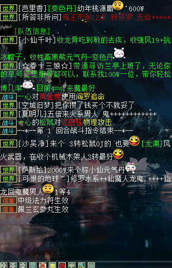 大話西遊2：這些規律你真的知道嗎？瞭解這些玩仙再也不用愁