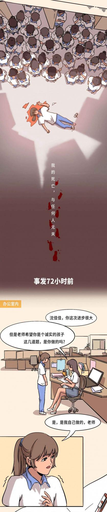 語言暴力到底有多恐怖？(漫畫)