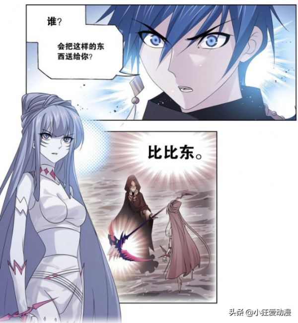 斗羅大陸:比比東叛變武魂殿倒戈海神島?魂獸暴動 斗羅大陸:比比東叛變武魂殿倒戈海神島?魂獸暴動