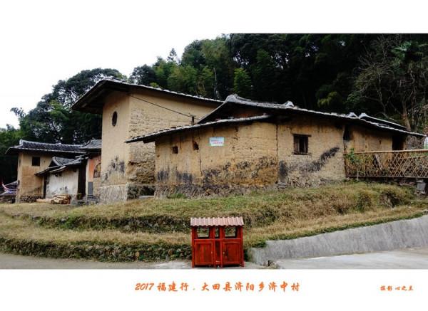 山海畫廊人間福地（229）——大田濟陽村（四）