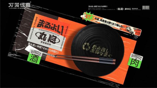 丸良—酒食燒肉 | 二次元日式風格！打造嗨酒的燒肉不夜場