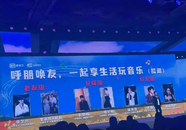 湖南衛視2022年度招商會，張藝興被四檔綜藝同時擬邀，堪稱活久見