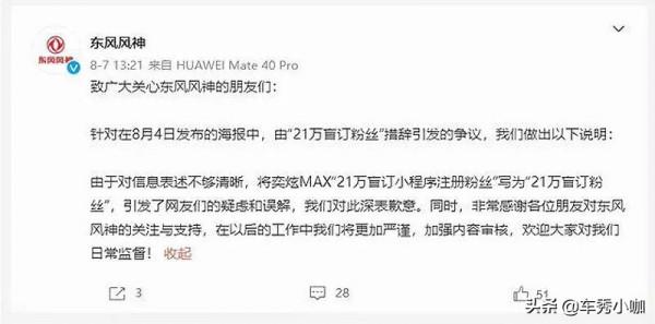 失約“剪刀門”，東風風神奕炫MAX暗夜版還會有人買嗎？