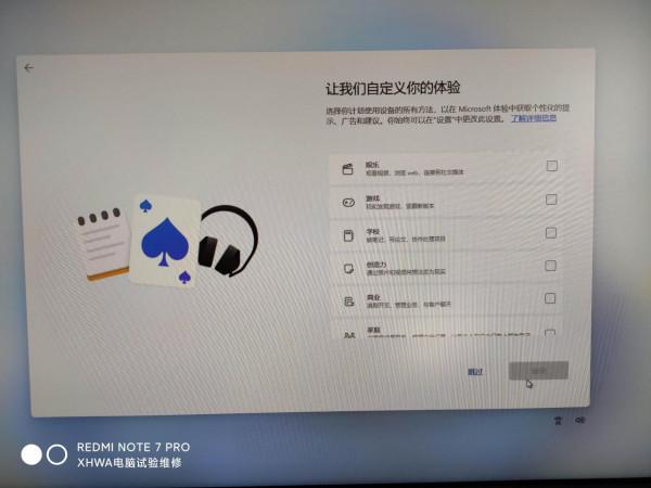 Windows11完整教程之二：Win11的安裝詳細步驟