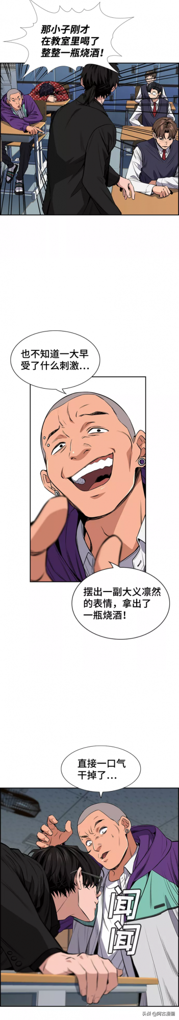 「不良教師」新官上任三把火還是強龍難壓地頭蛇