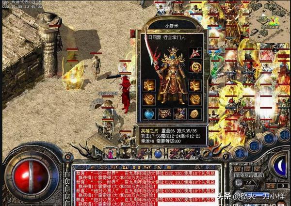 熱血傳奇：永遠的沙巴克之主&mdash;&mdash;小蝦米的風雲事蹟