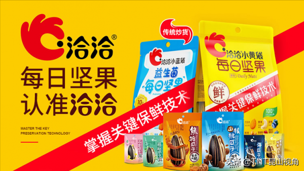 松子十大品牌榜中榜，松子品牌排行，開口松子哪個牌子好