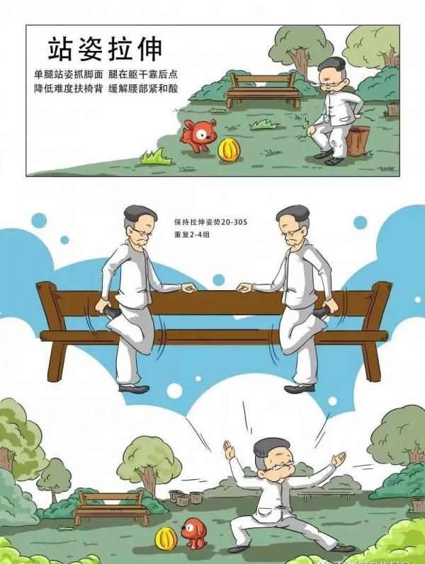 【全民健身 抗擊疫情】科學健身18法,科學鍛鍊你我他 【全民健身 抗擊疫情】科學健身18法,科學鍛鍊你我他