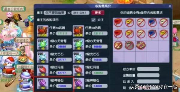 7萬兩收1級神秘石，有格局