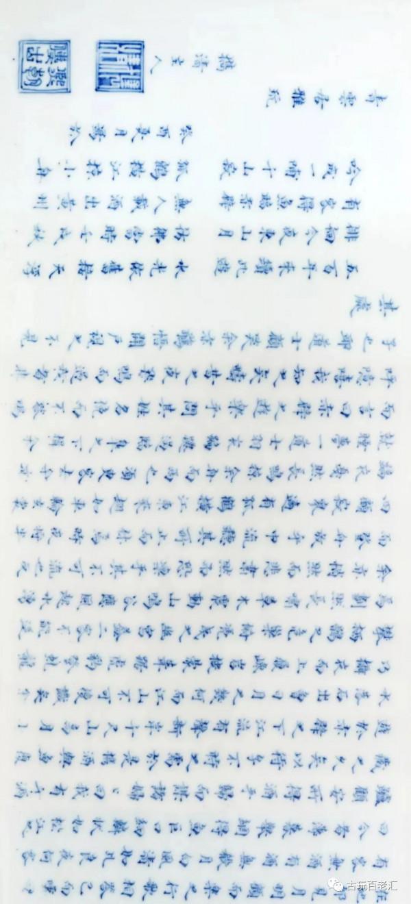 明末清初時期的瓷器