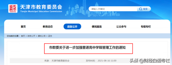 房價下跌15%，禁止銷售！國家中心城市天津，也出“限跌令”了