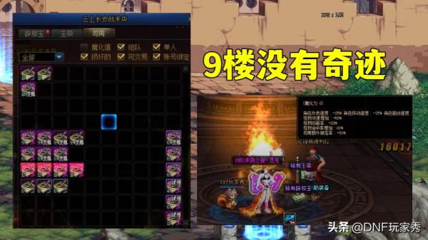 DNF：100張1階爬樓，能賺多少錢？搬磚風暴的玩家樂了