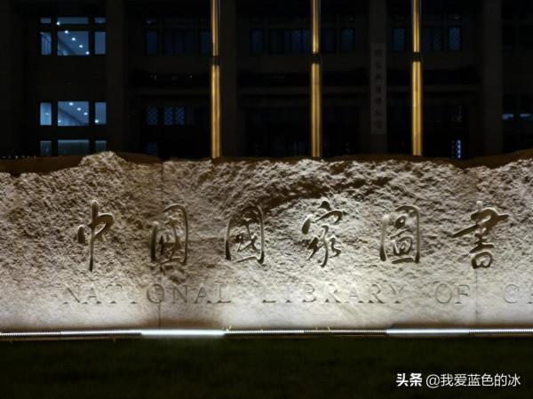 到北京旅遊住的第一家酒店