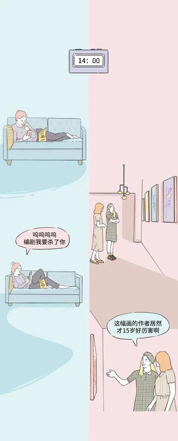 漫畫：懶散vs自律，哪種生活方式更快樂？