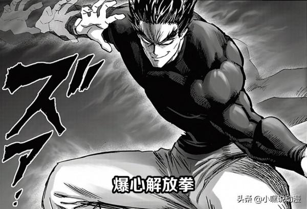 苦等《一拳超人》三個月，村田划水拖劇情，粉絲吐槽偏離原作太多