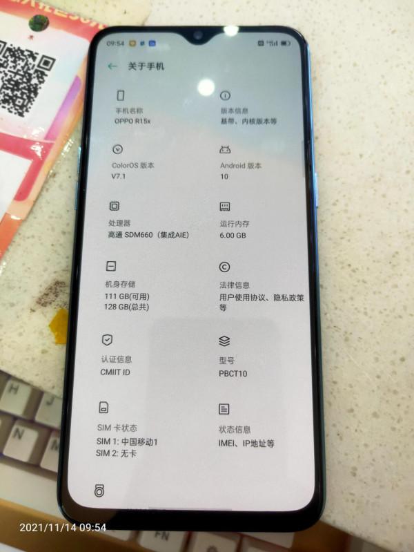 OPPO R15x解鎖