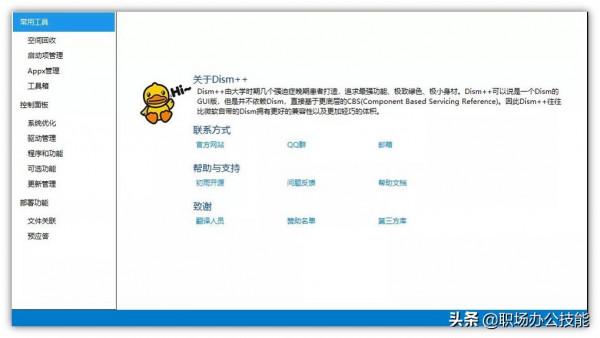 這7款Windows高質量軟體,吊打付費,誰用誰爽 這7款Windows高質量軟體,吊打付費,誰用誰爽