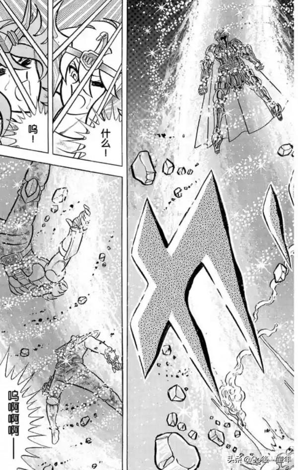 聖鬥士星矢第30話雙子座的迷宮之卷