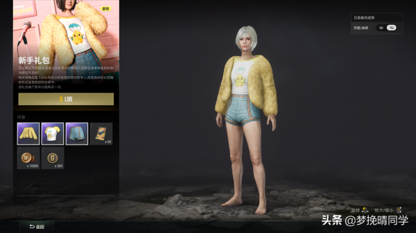 PUBG正式免費開放，老玩家獲得的G幣先別用，後續的活動會更香