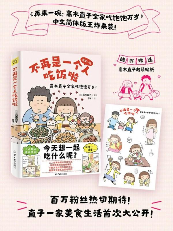 幾本治癒漫畫，在忙碌的生活中治癒你的不開心