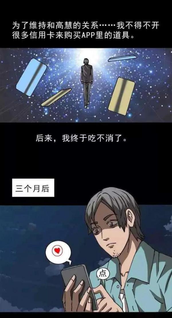 人性漫畫——“捧在手心裡的摯愛”