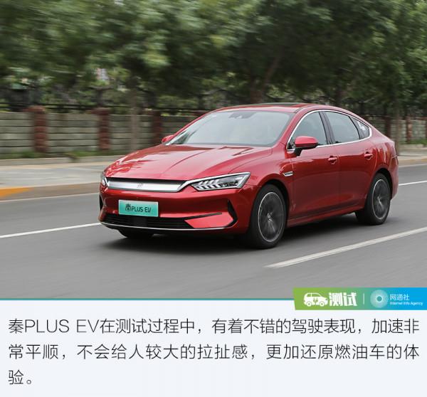 純電動車在北京十幾個小時開360公里 還能剩多少續航？我測給你看